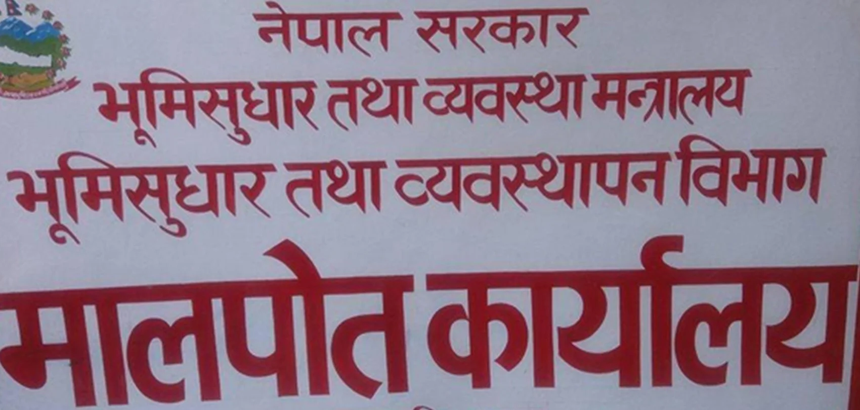 Malpot Office